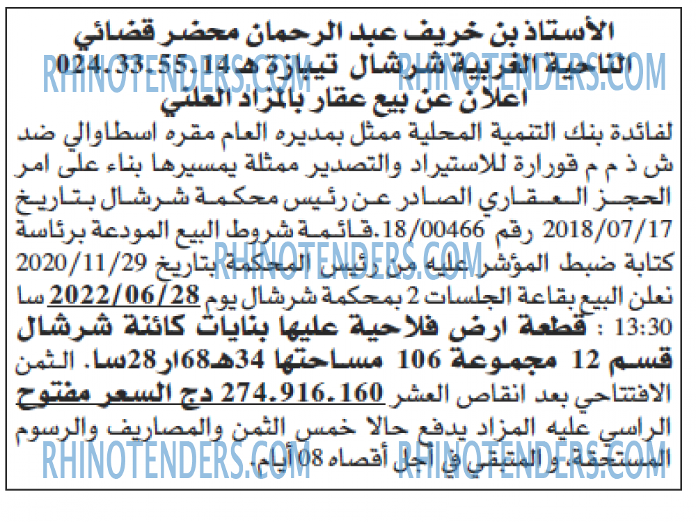 Echourouk