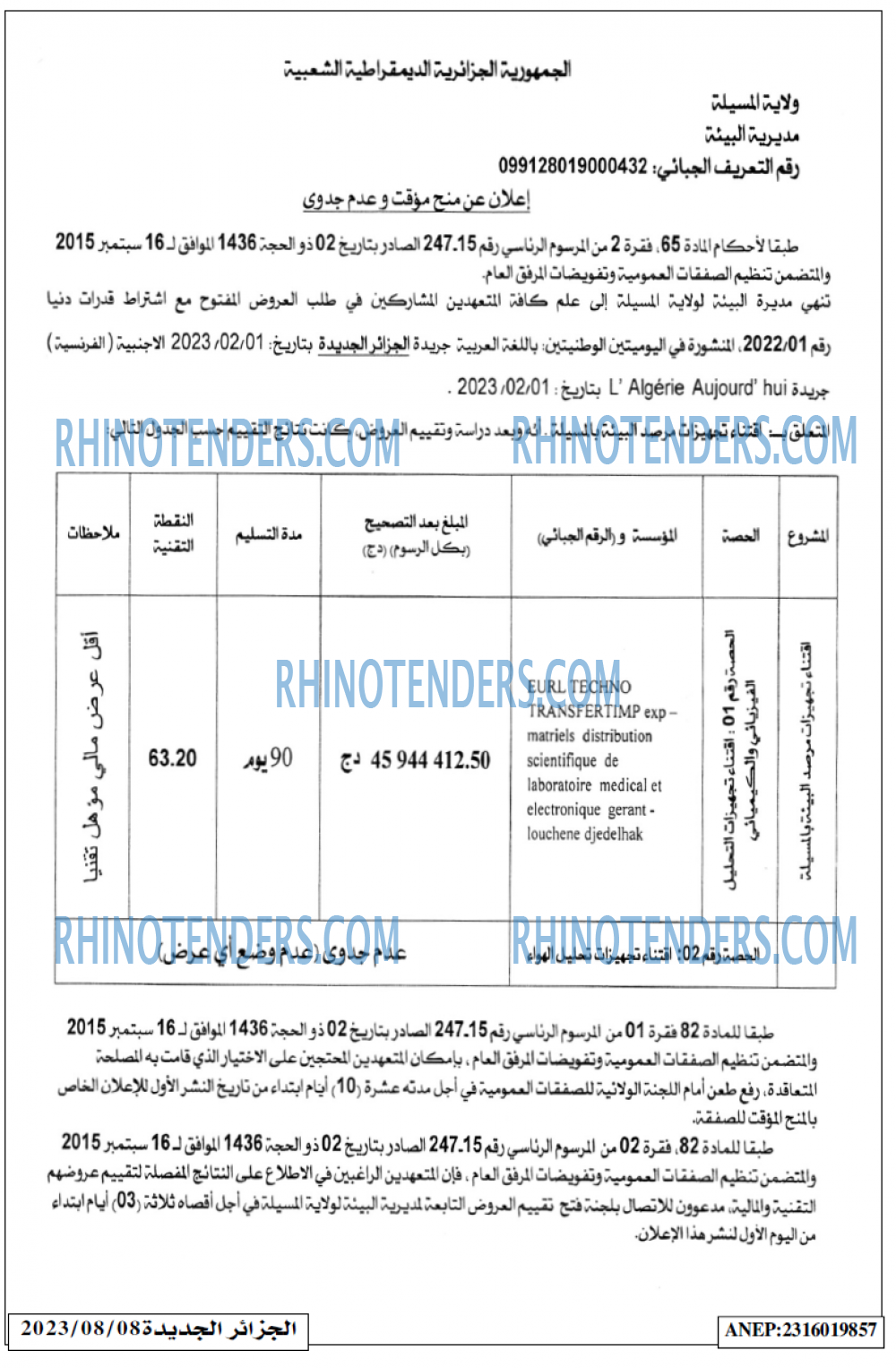 الجزائر الجديدة
