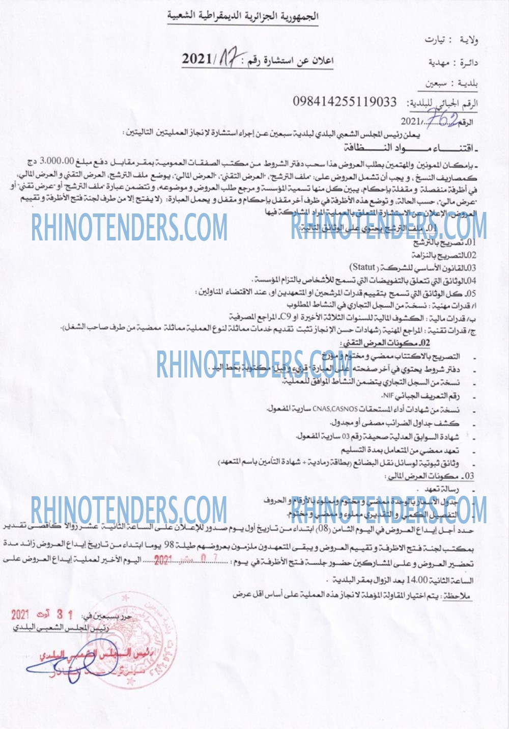 Rhinotenders