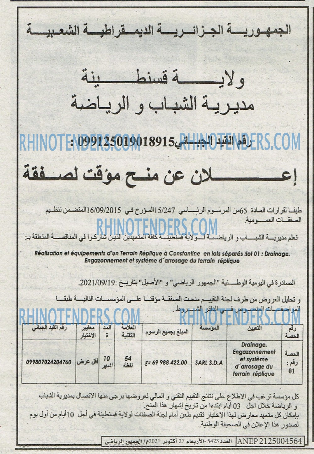 EL JOUMHOUR RIYADI