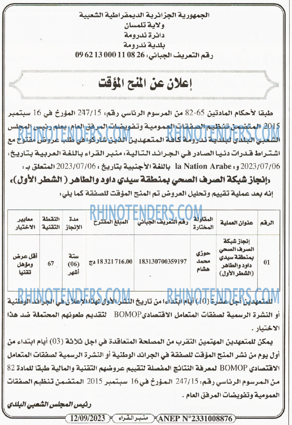 منبر القراء