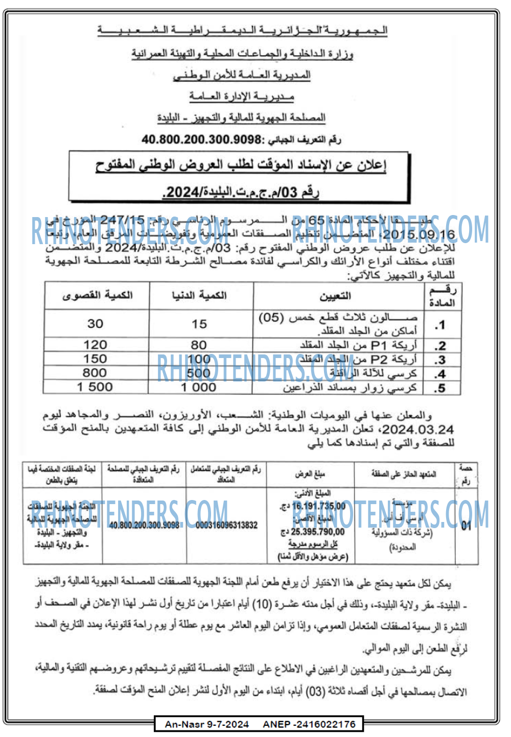 AN-NASR