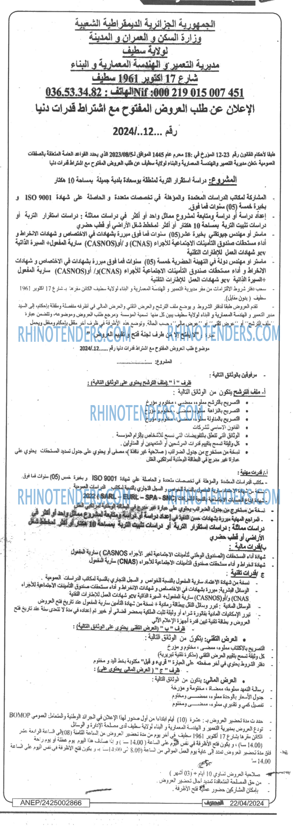 Mouhtaref