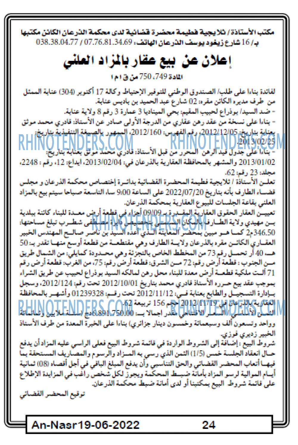 AN-NASR