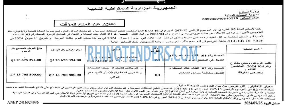 صدى اليوم