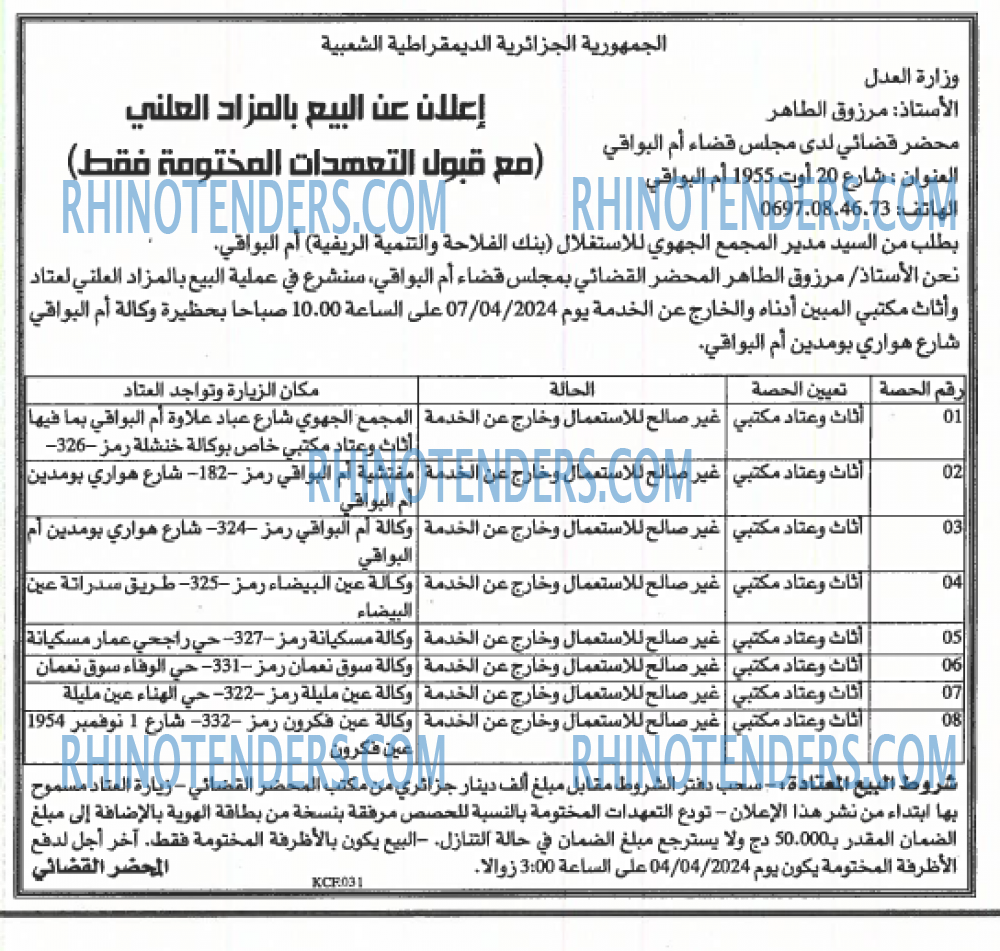 EL KHABAR