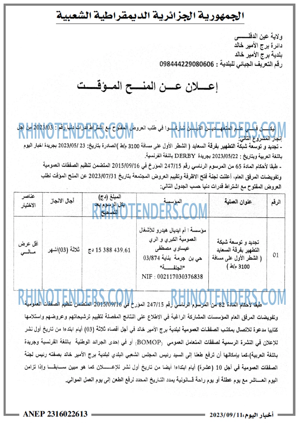 اخبار اليوم