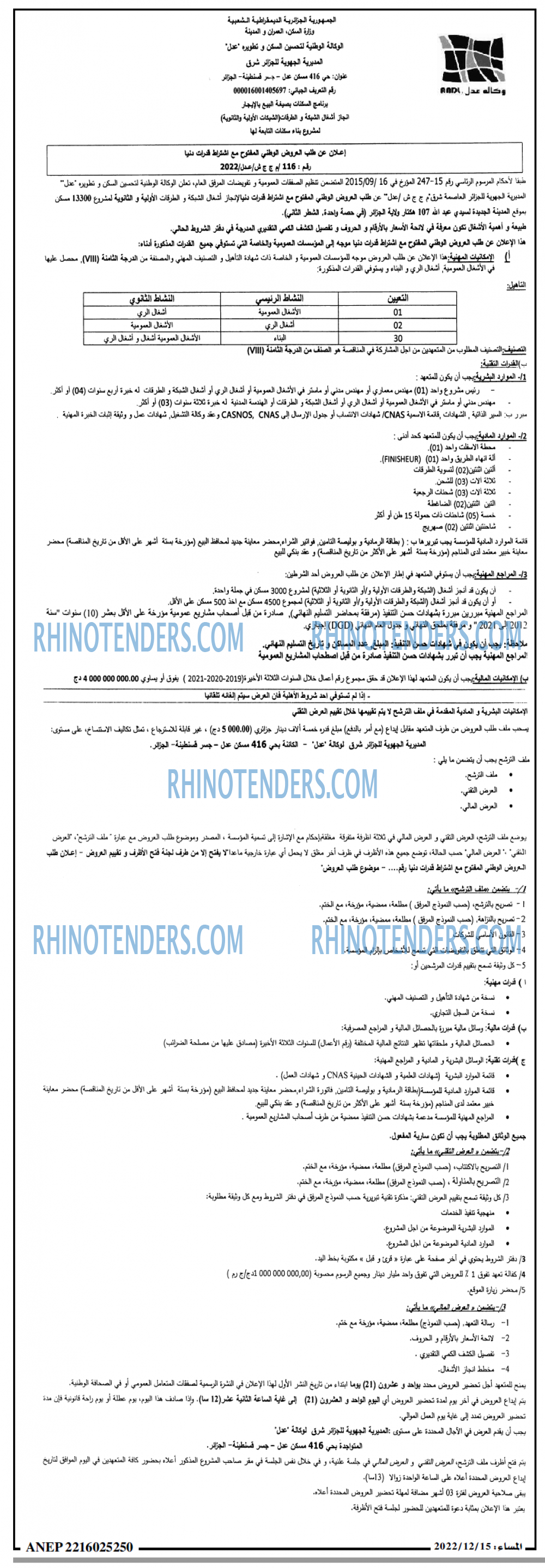 المساء