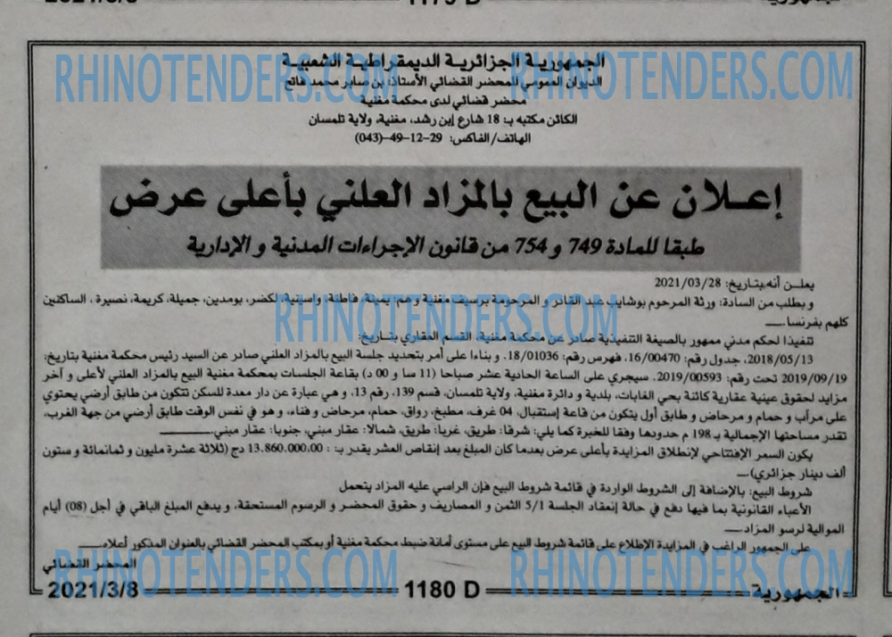 الجمهورية