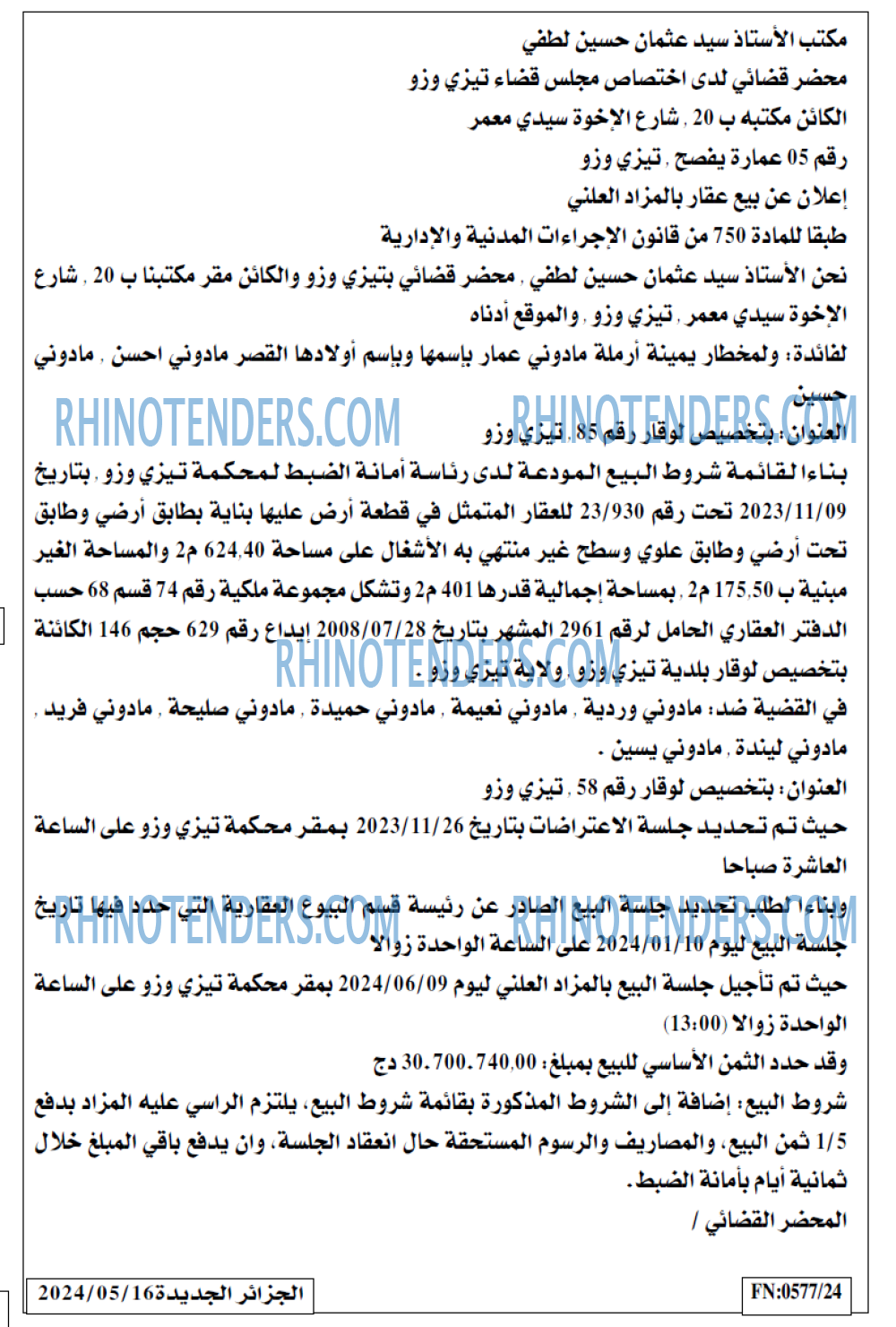 الجزائر الجديدة