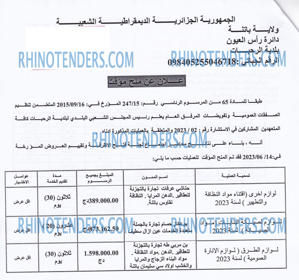 Rhinotenders
