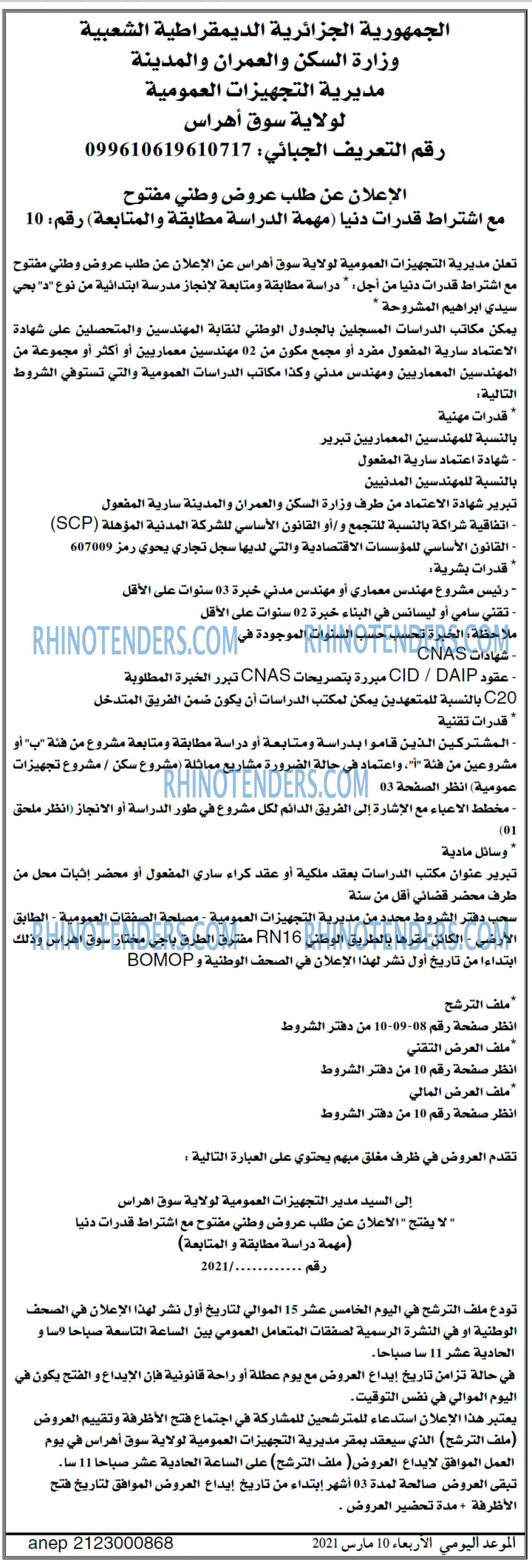 الموعد اليومي