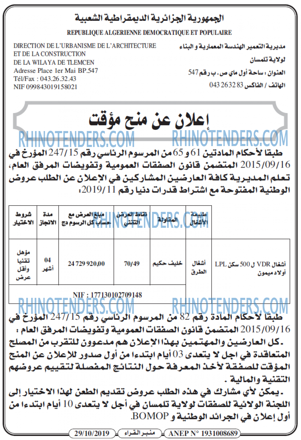 منبر القراء