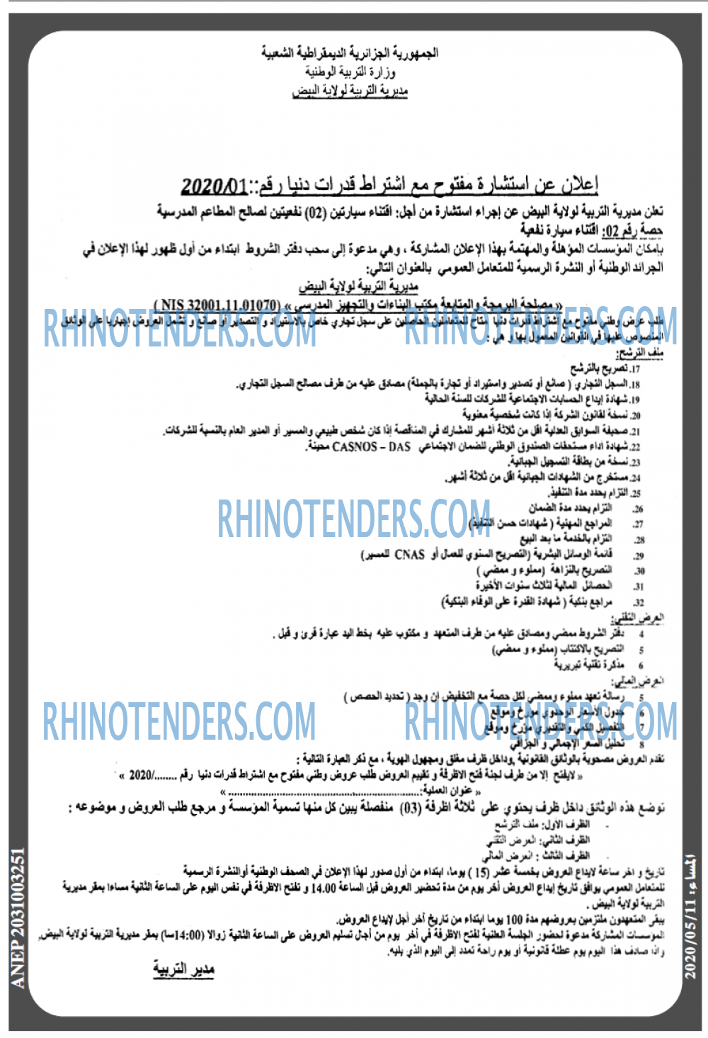 المساء