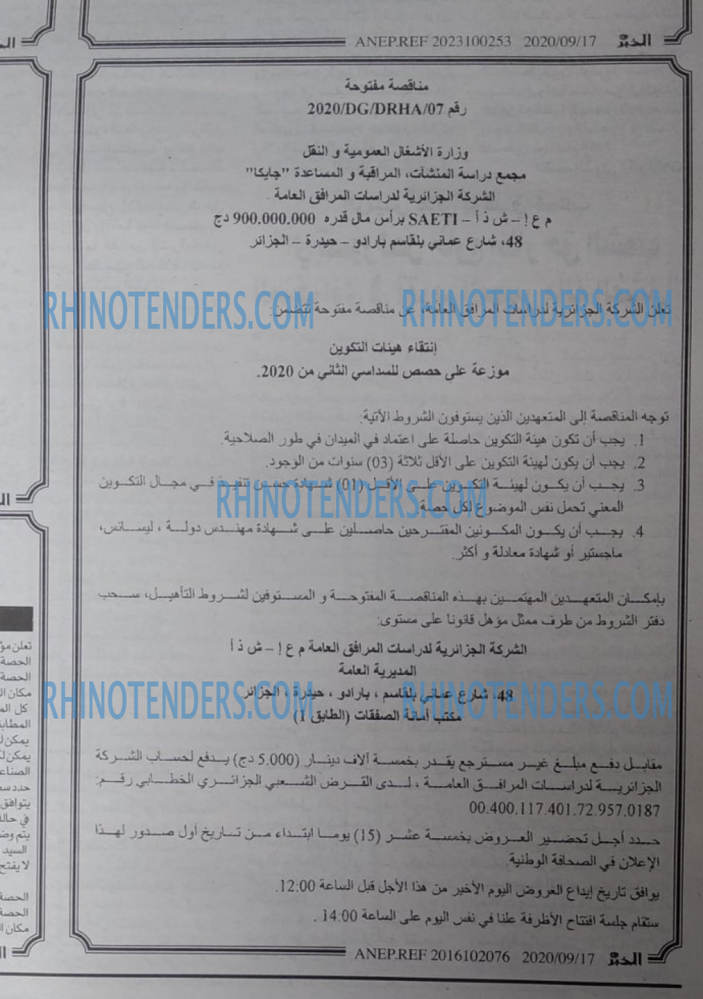 EL KHABAR