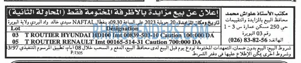 EL KHABAR