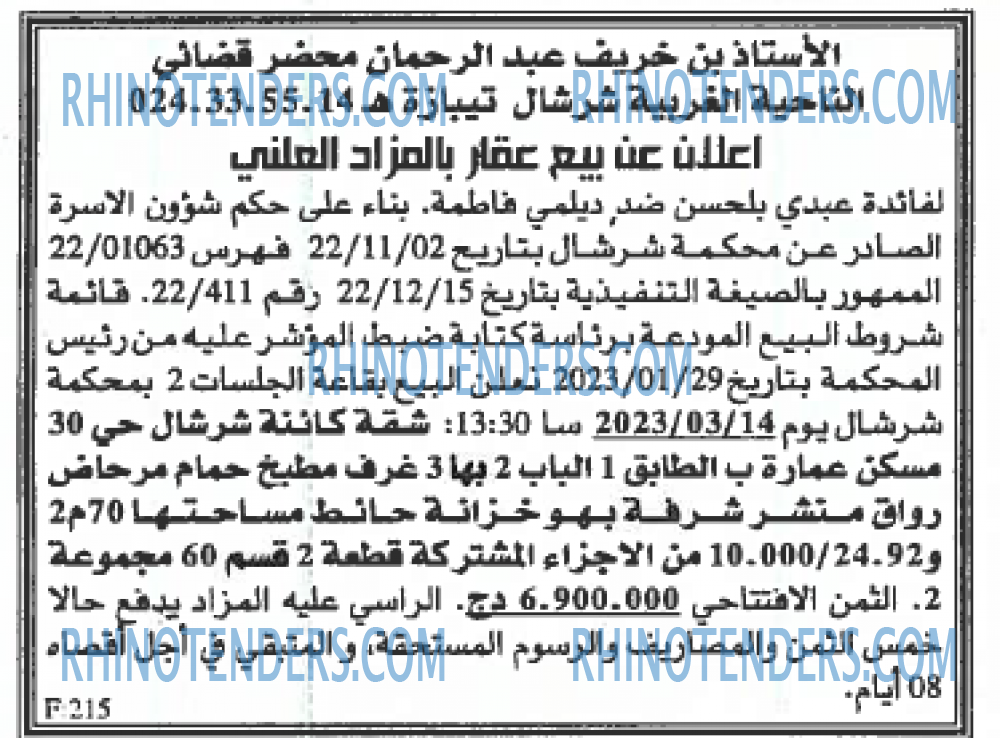 EL KHABAR