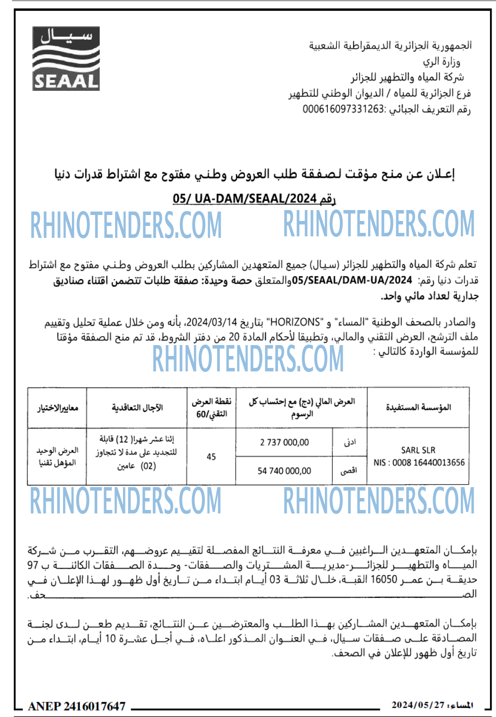 المساء