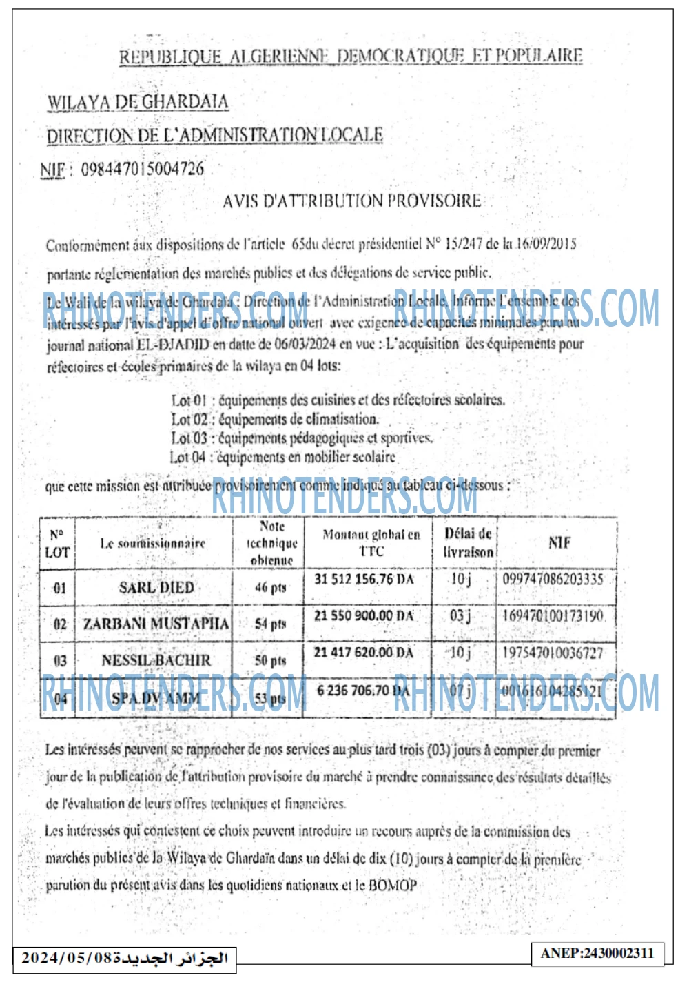 الجزائر الجديدة