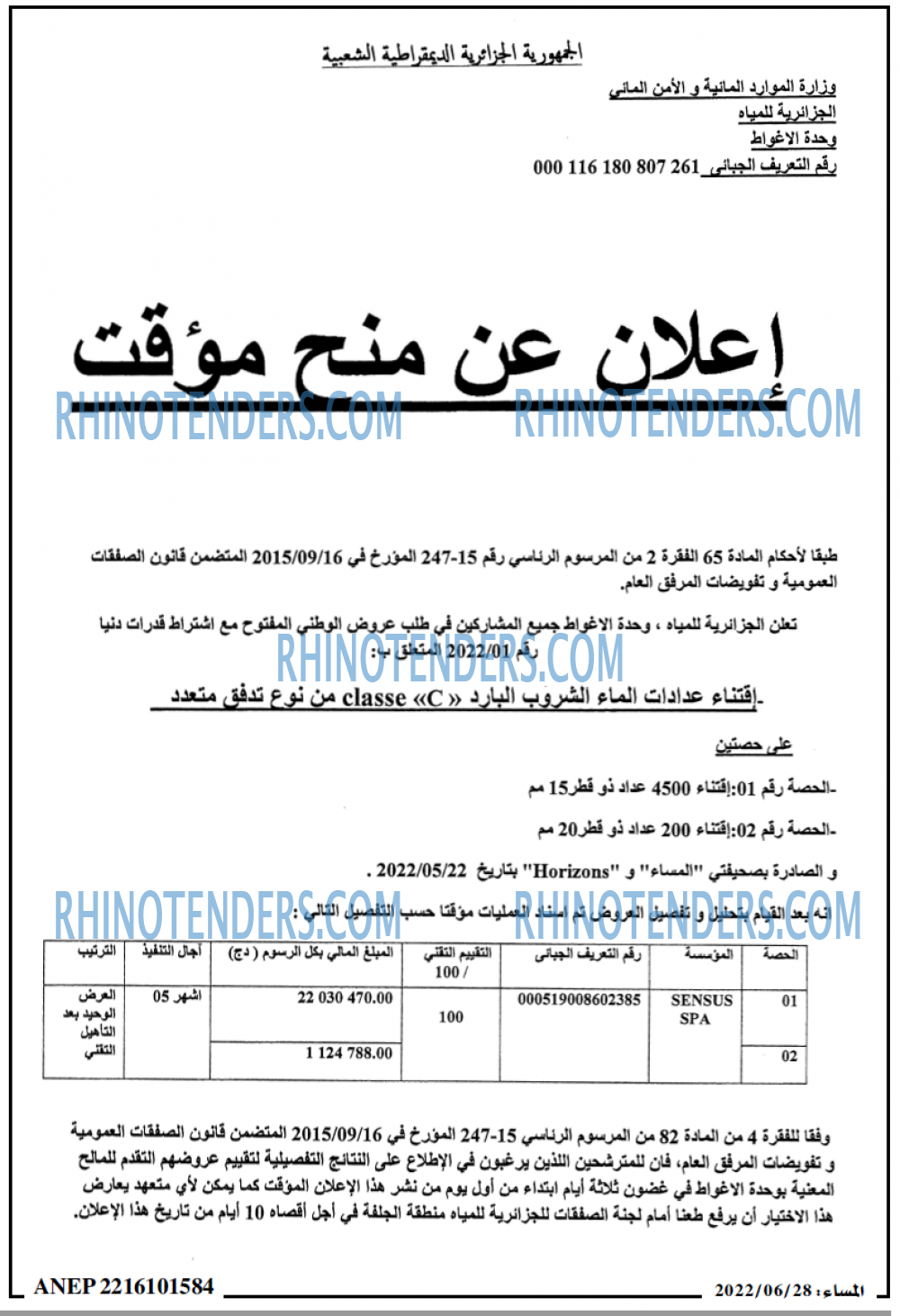 المساء
