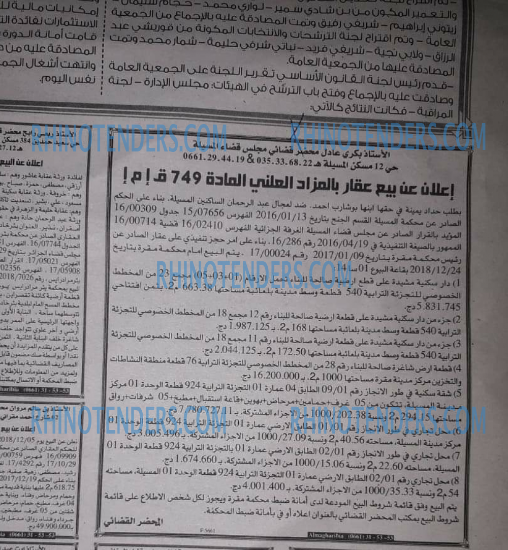 الخبر