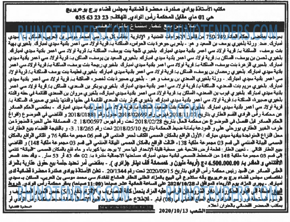 EL KHABAR