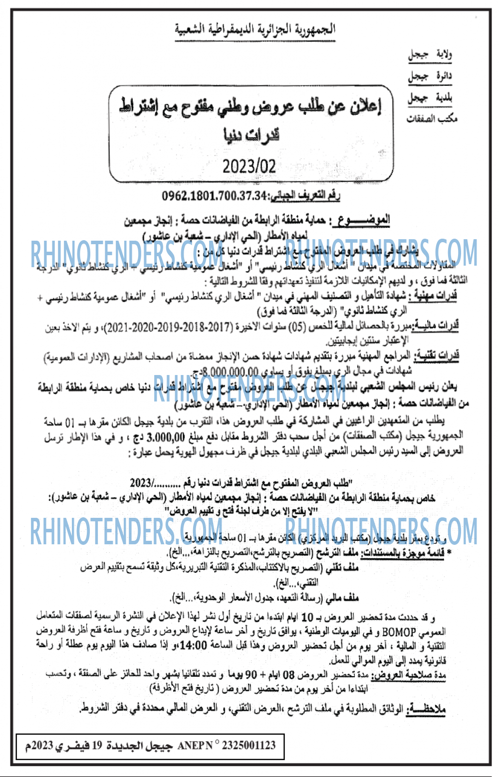 Jijel El Djadida