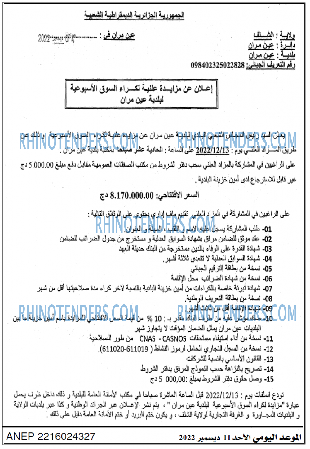 الموعد اليومي