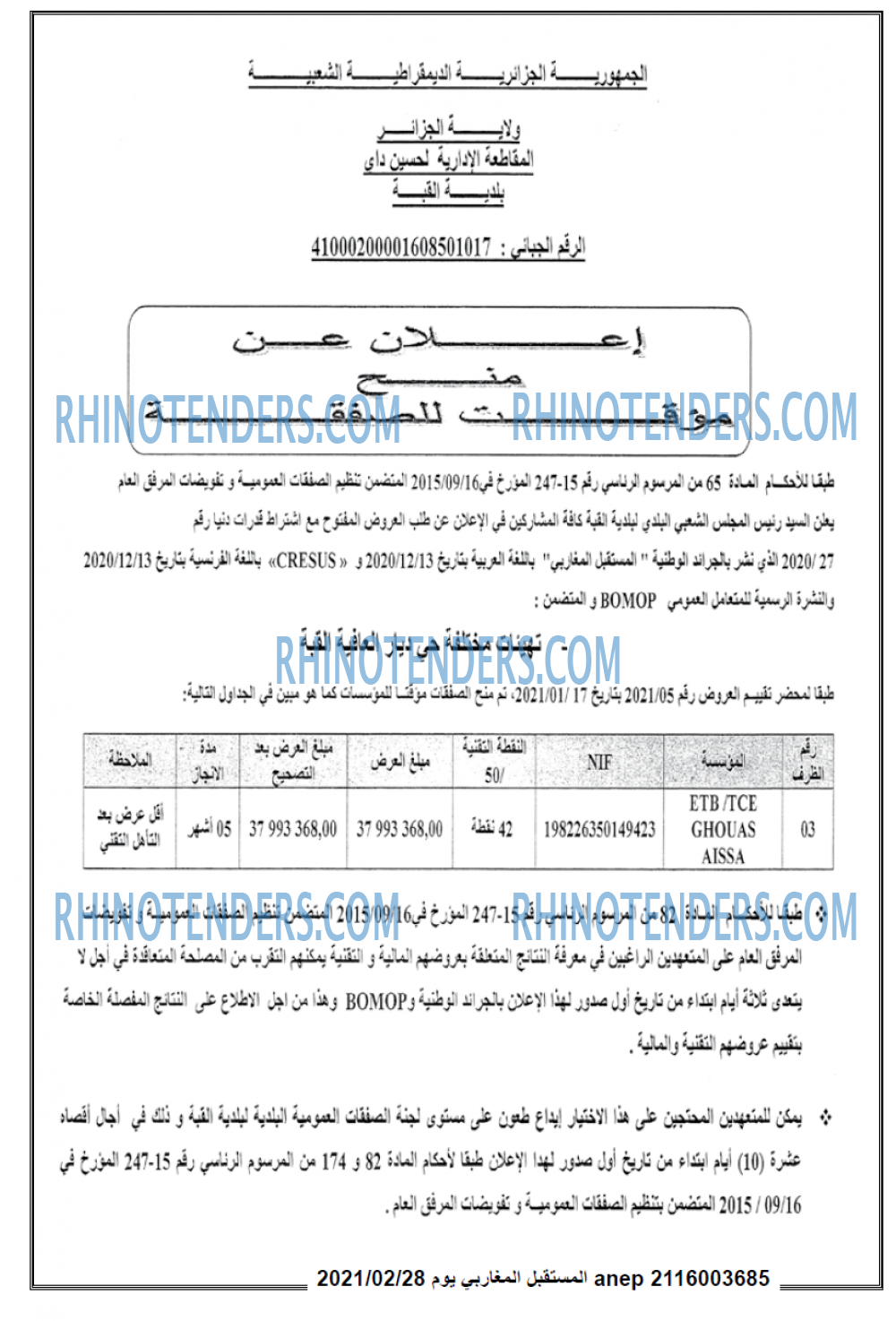 El Moustakbal El Magharibi.