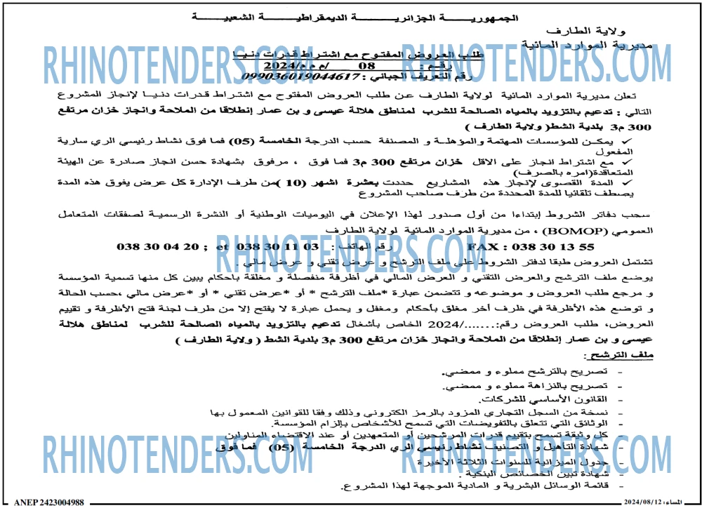 المساء