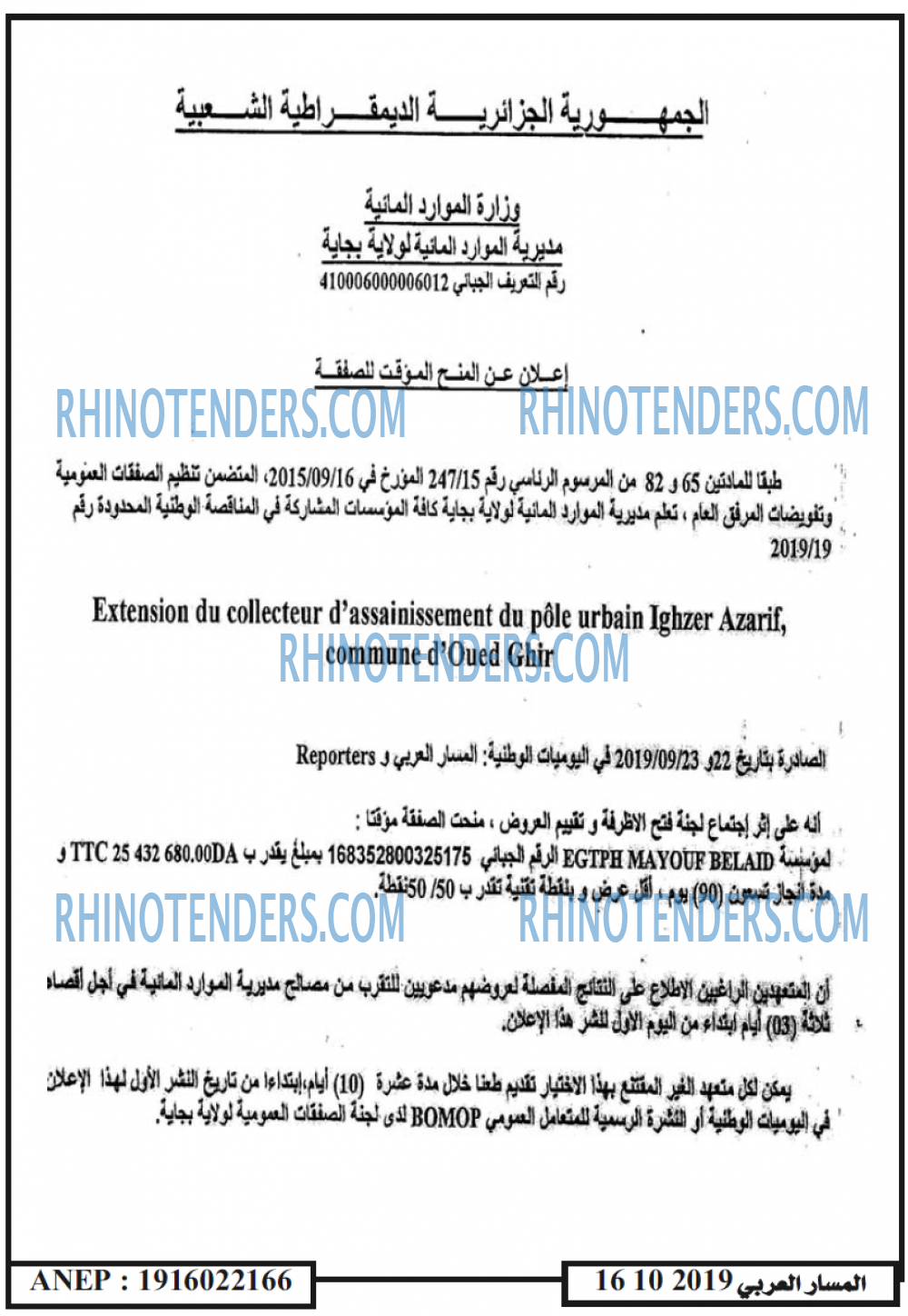 المسار العربي
