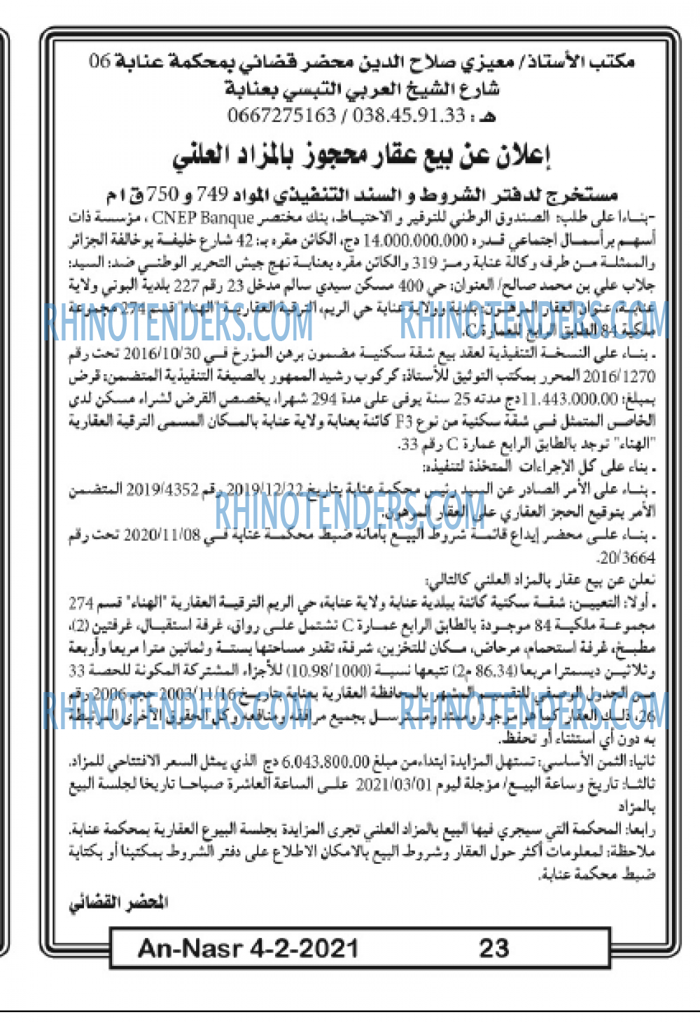 AN-NASR