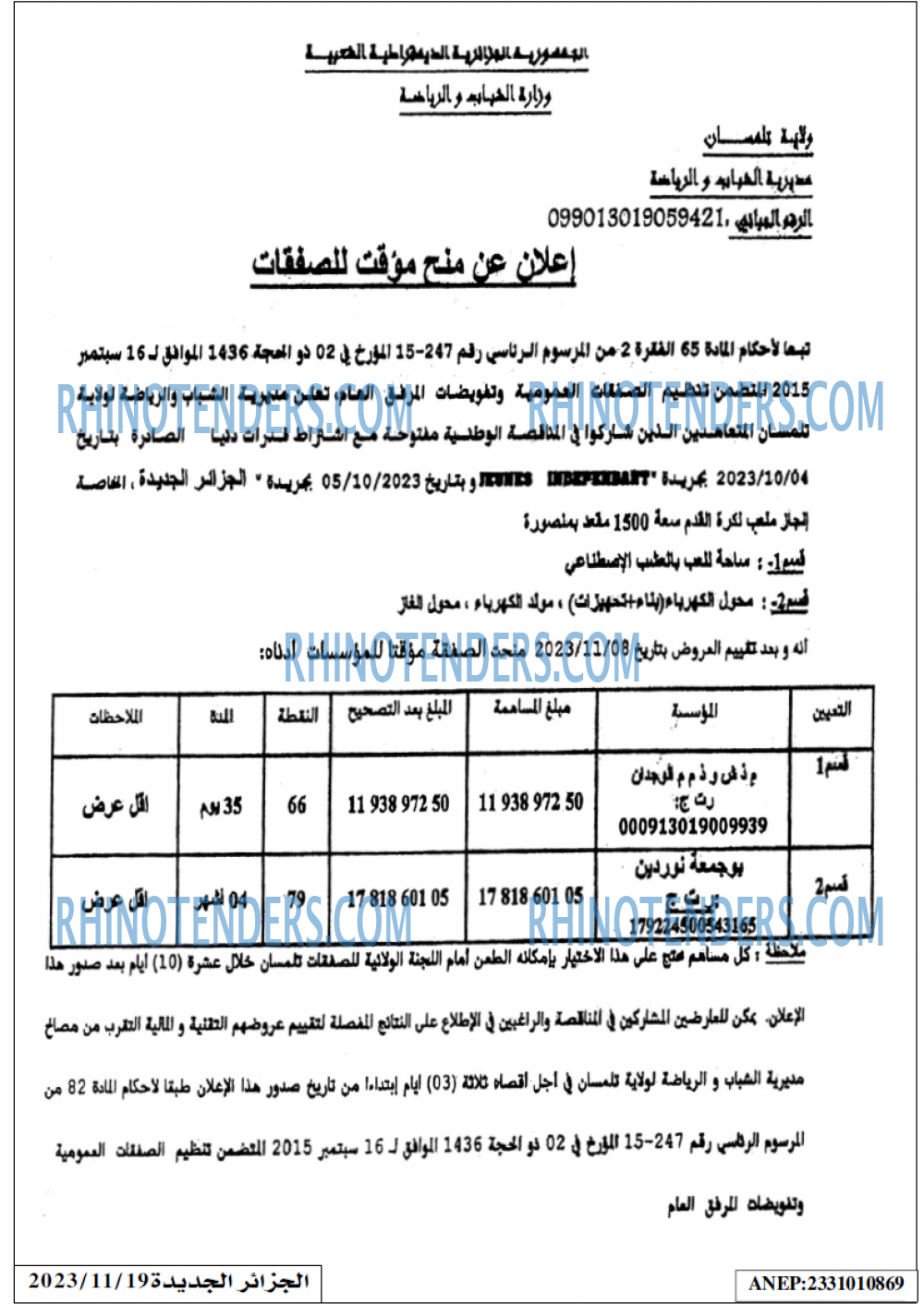 الجزائر الجديدة