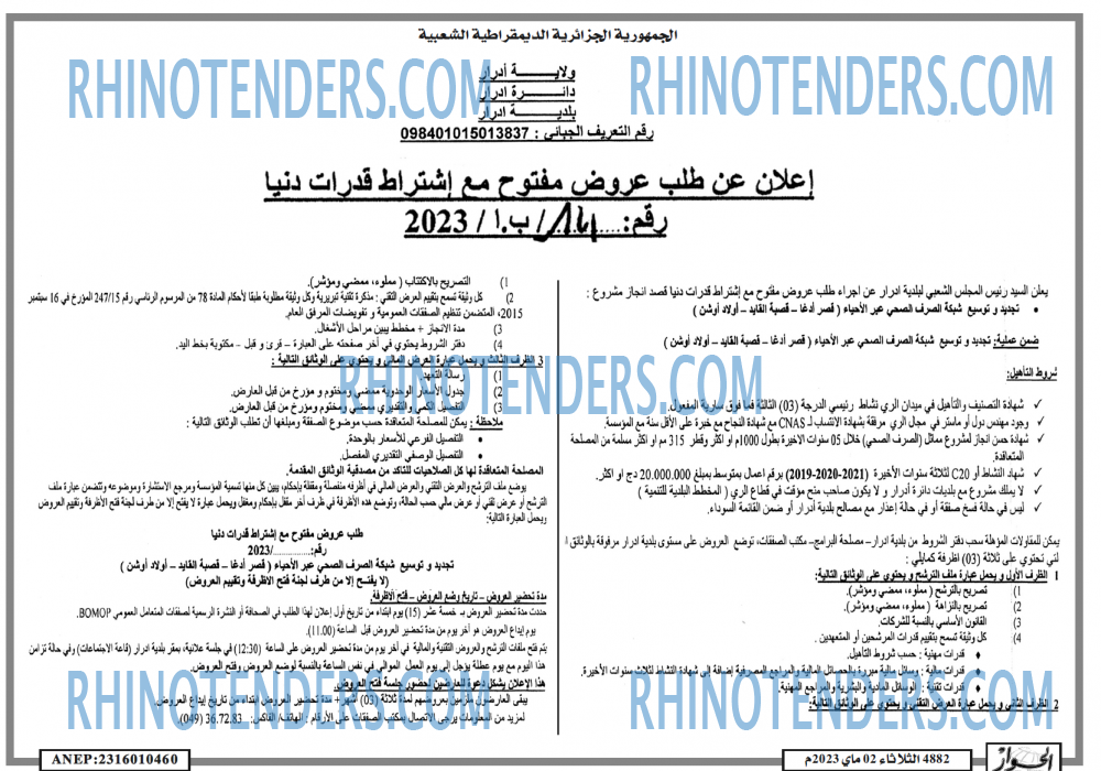 الحوار