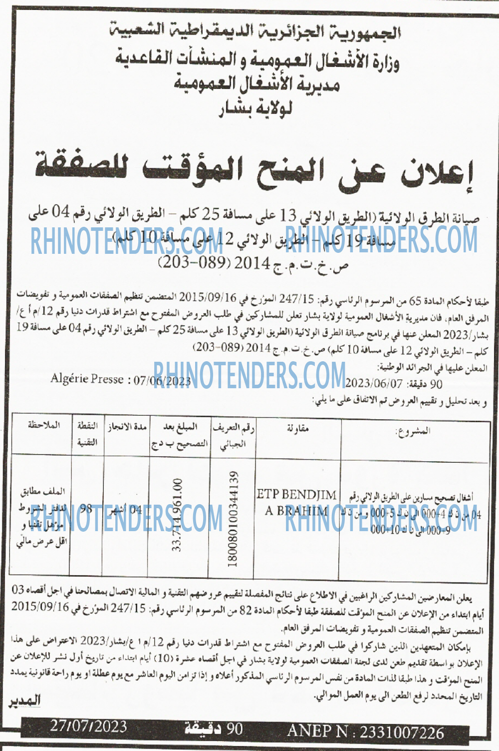 90 دقيقة