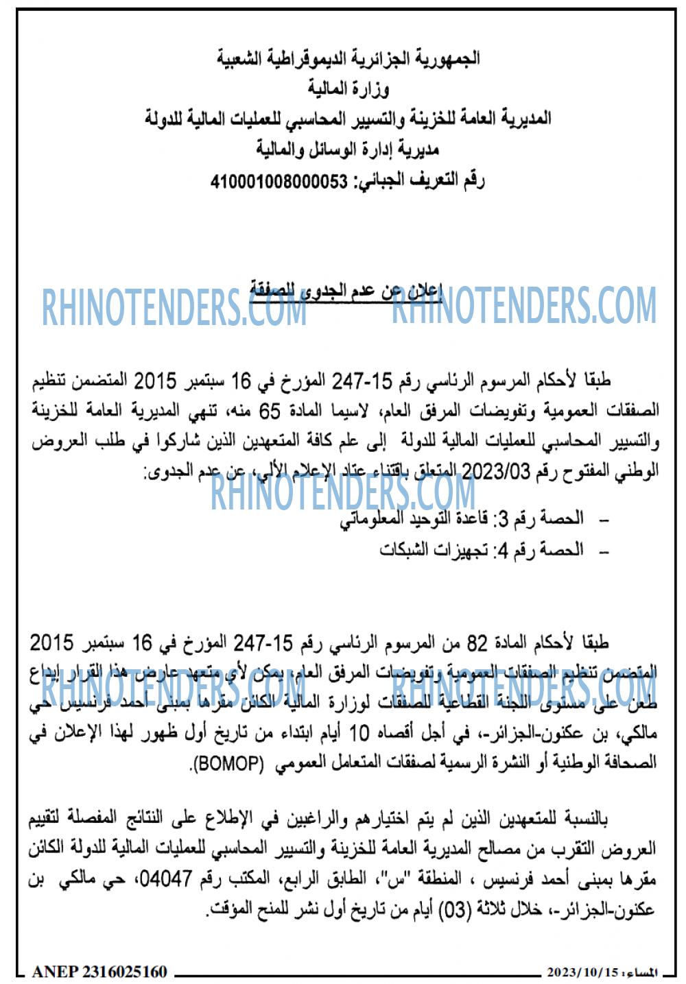 المساء