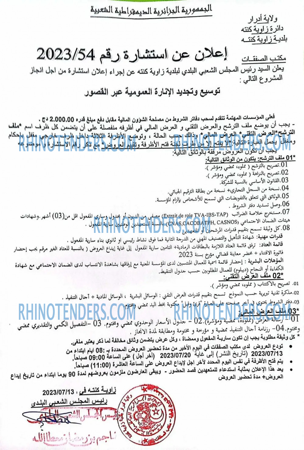Rhinotenders