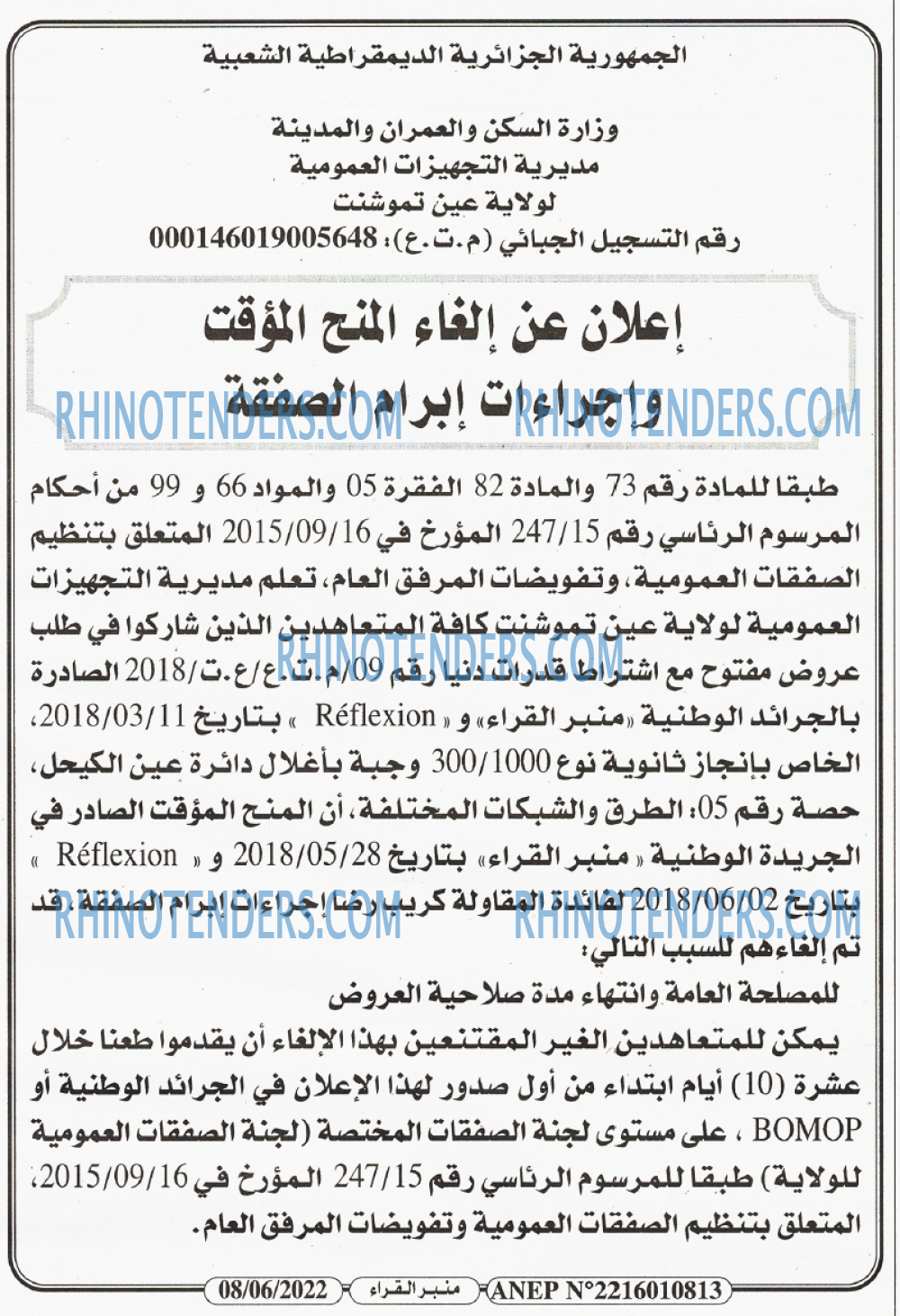 منبر القراء
