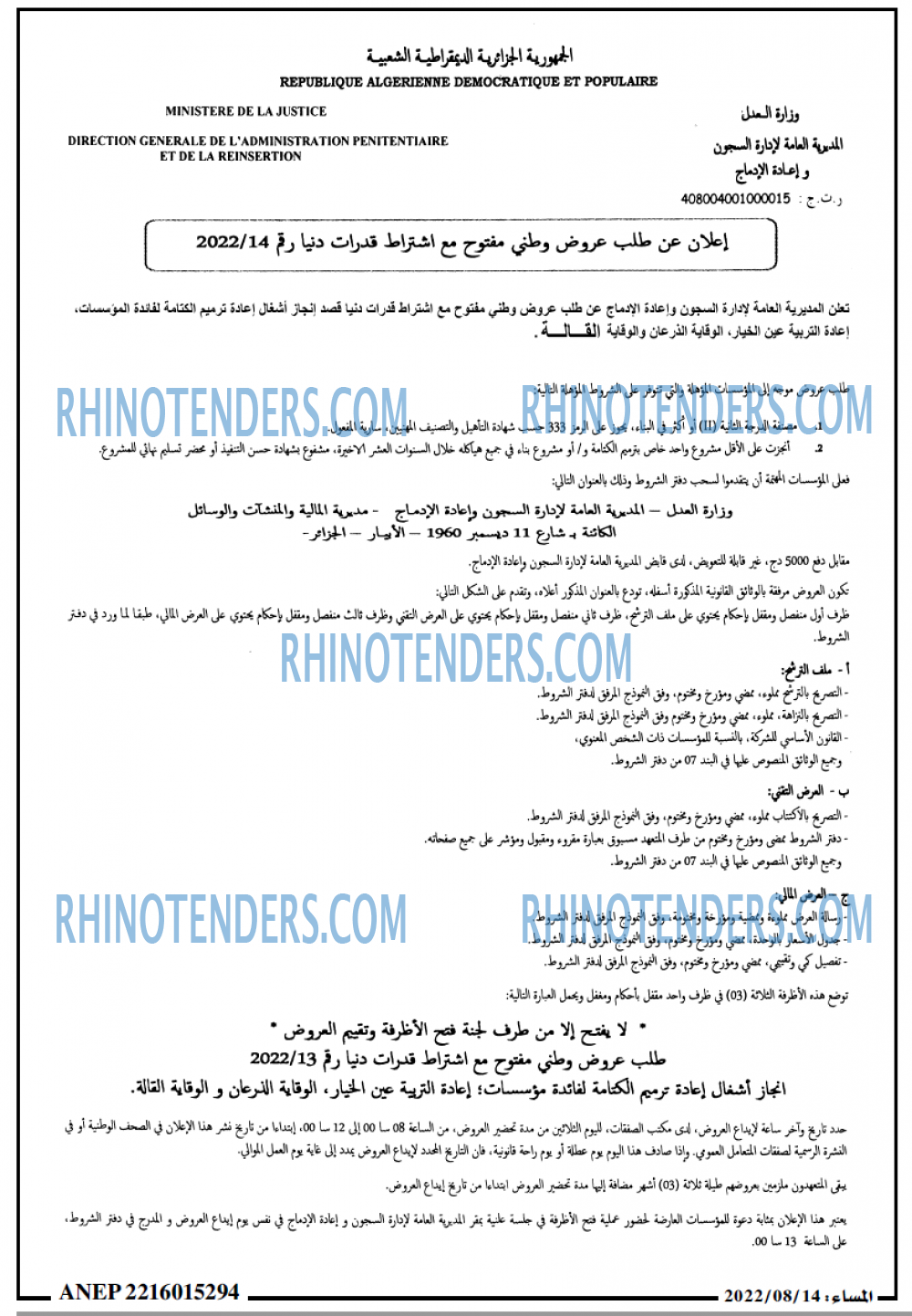 المساء