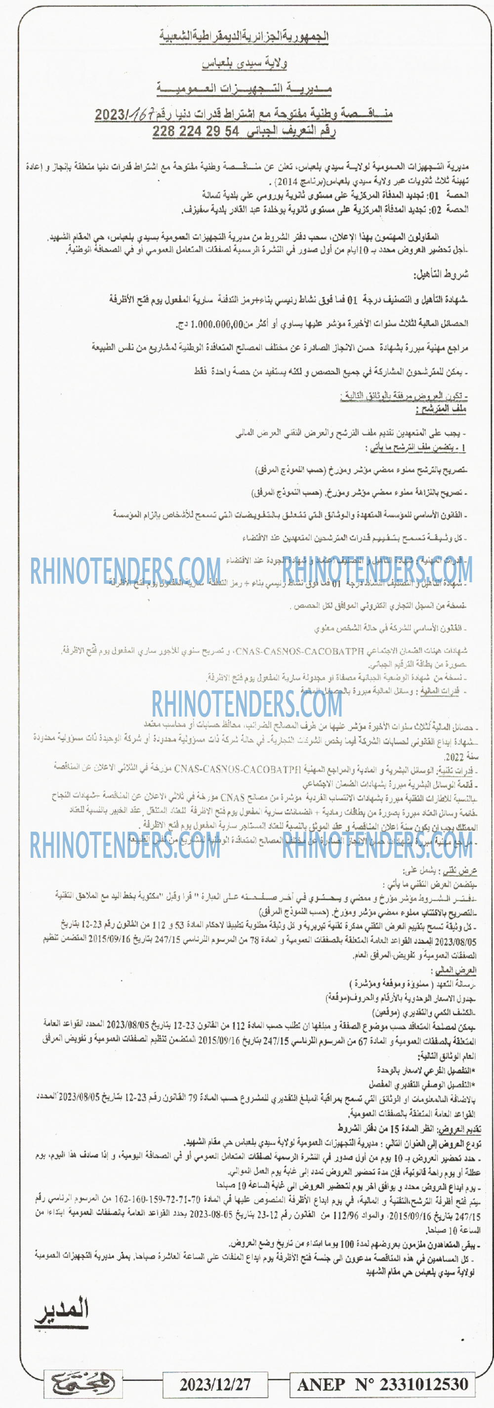 المجتمع
