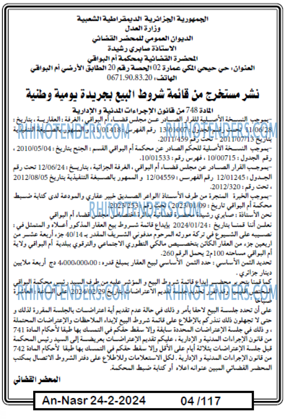 AN-NASR