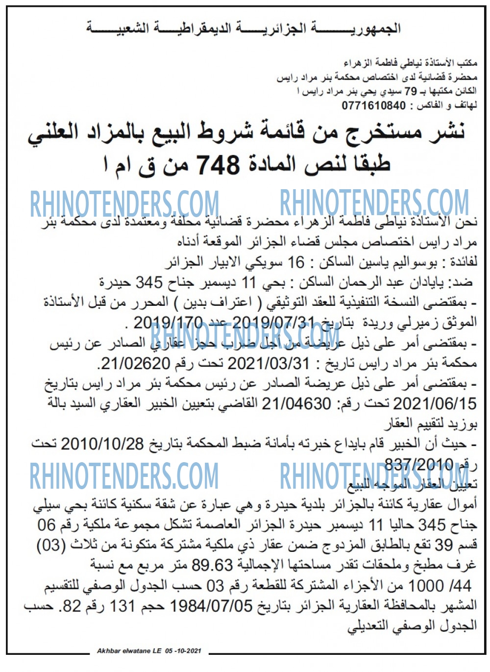 Akhbar Lwatan
