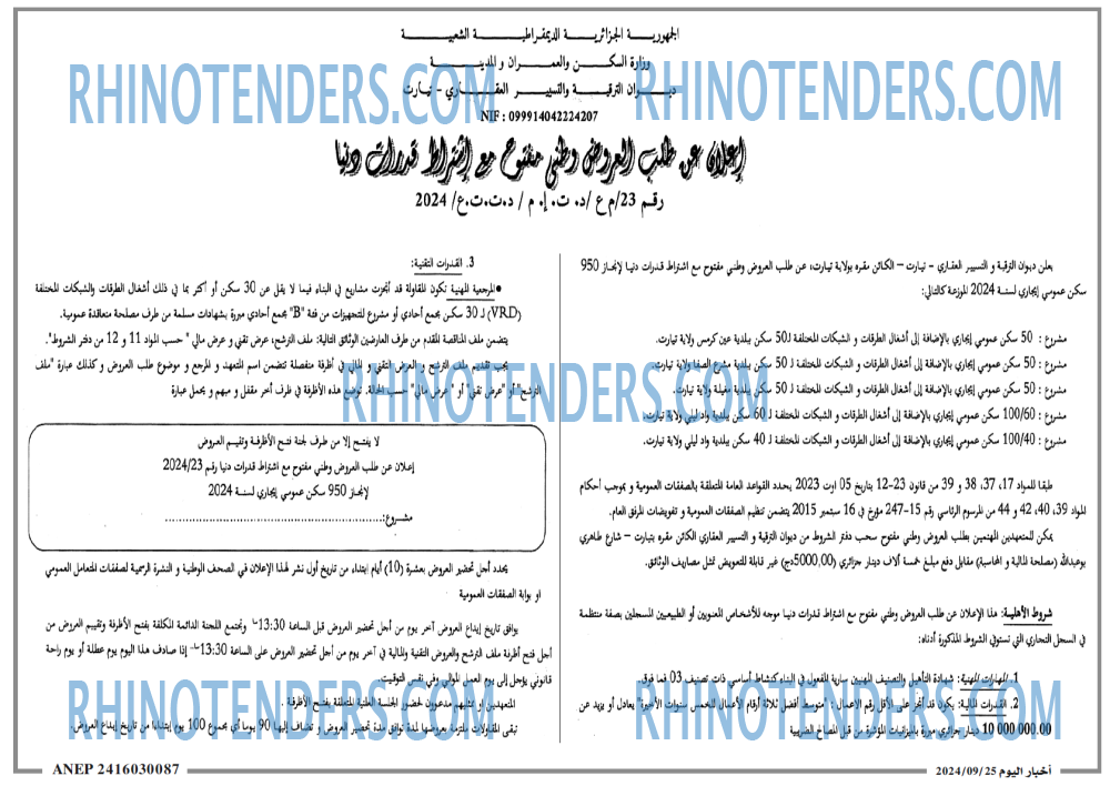 اخبار اليوم