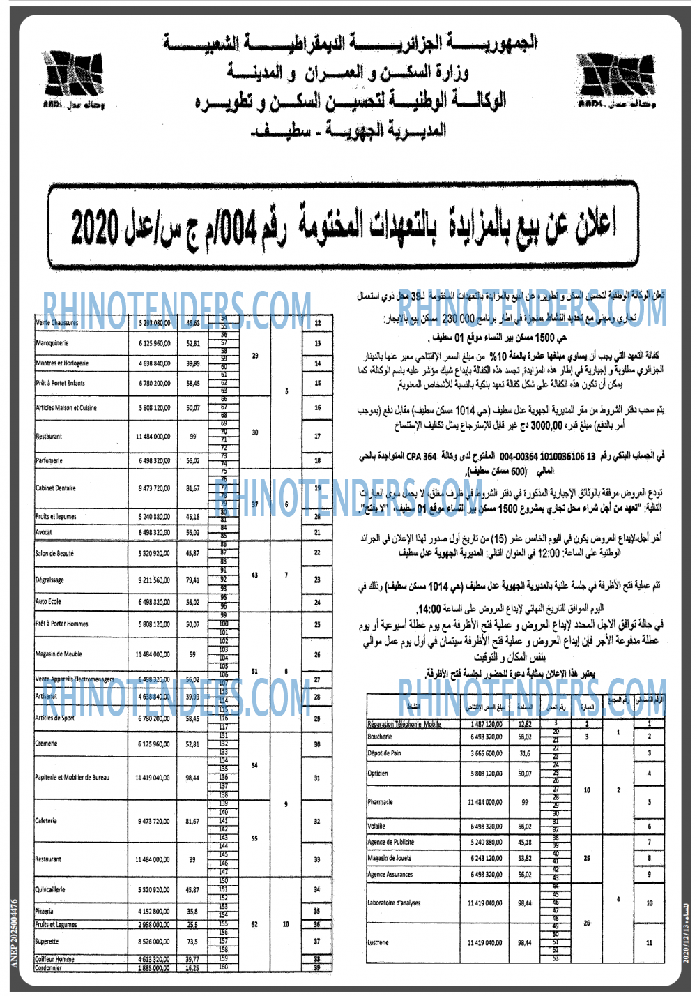 المساء