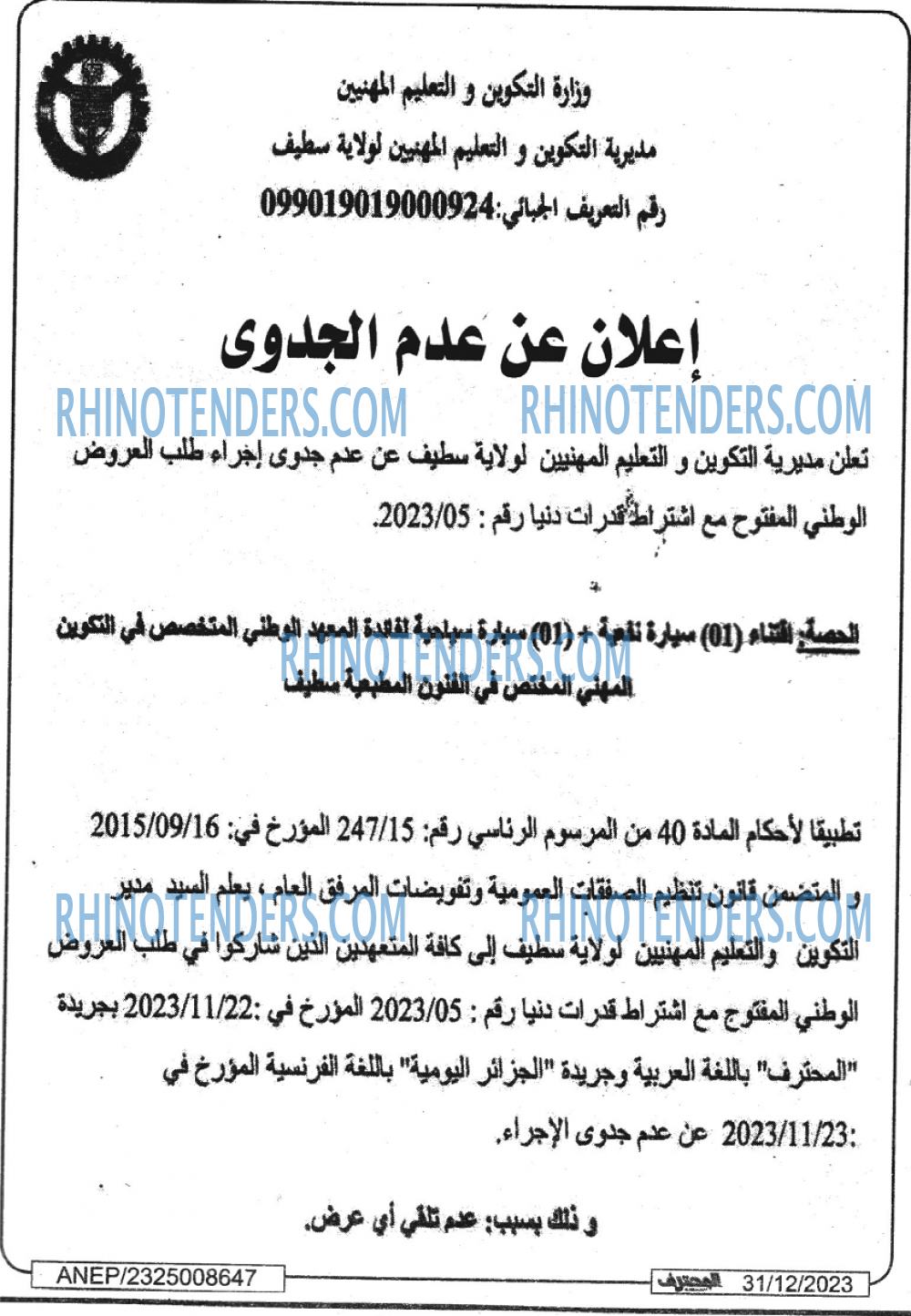 Mouhtaref