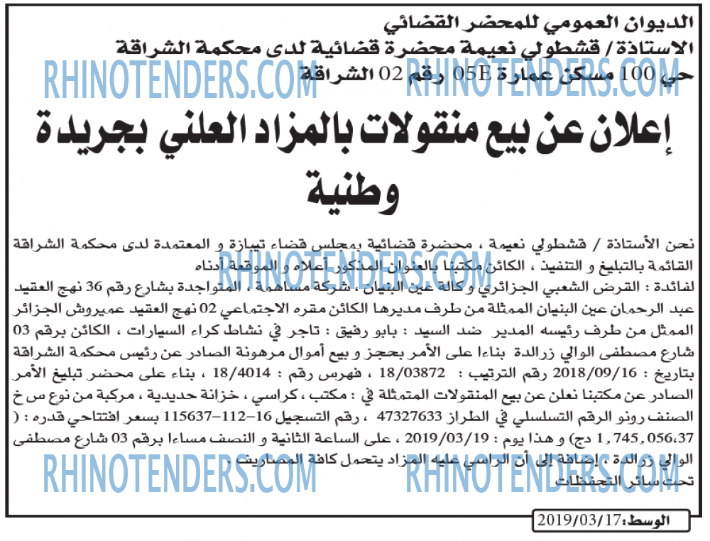 الوسط
