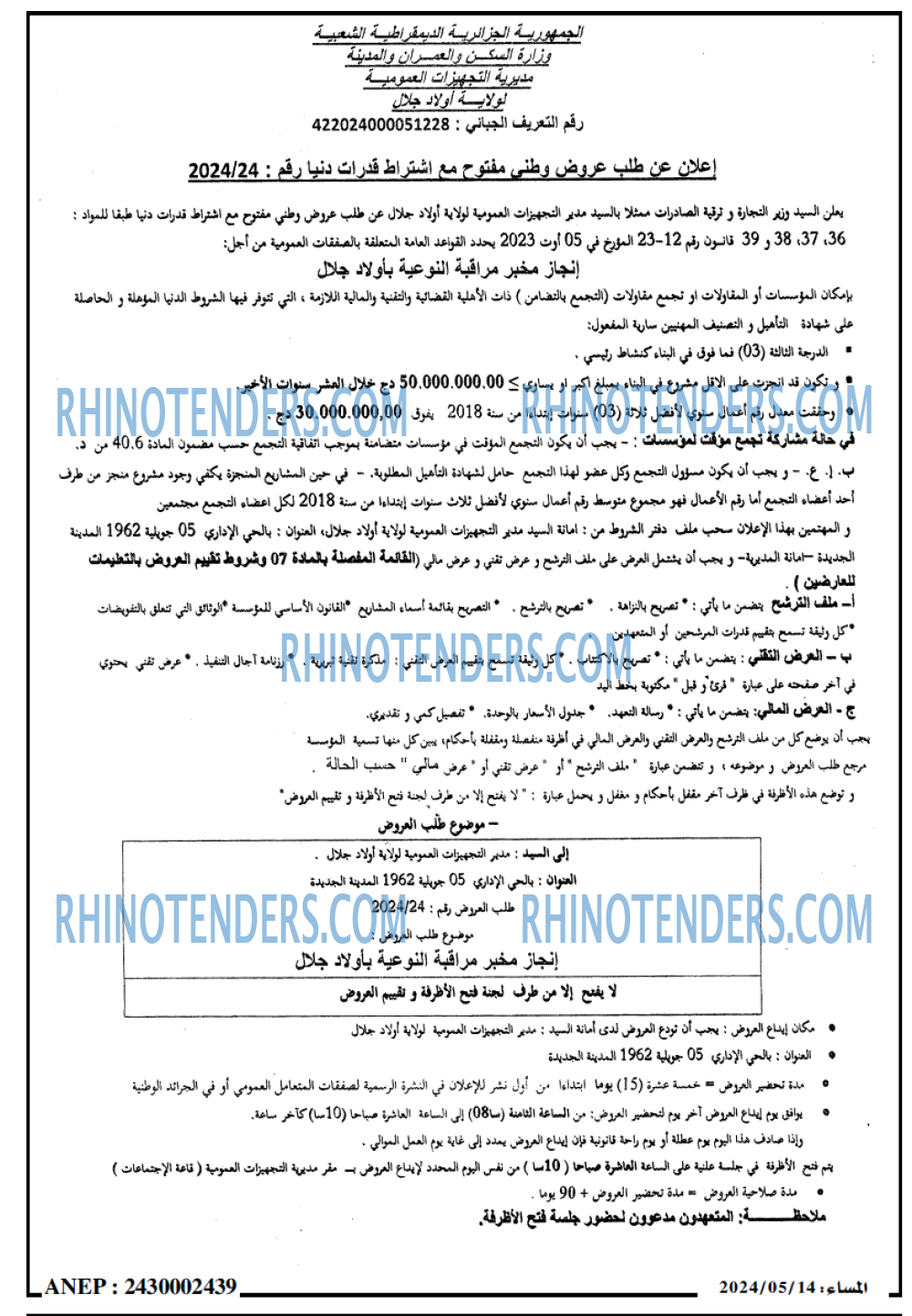 المساء