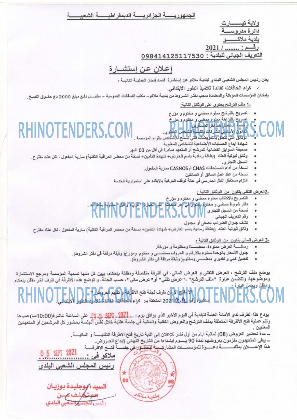 Rhinotenders