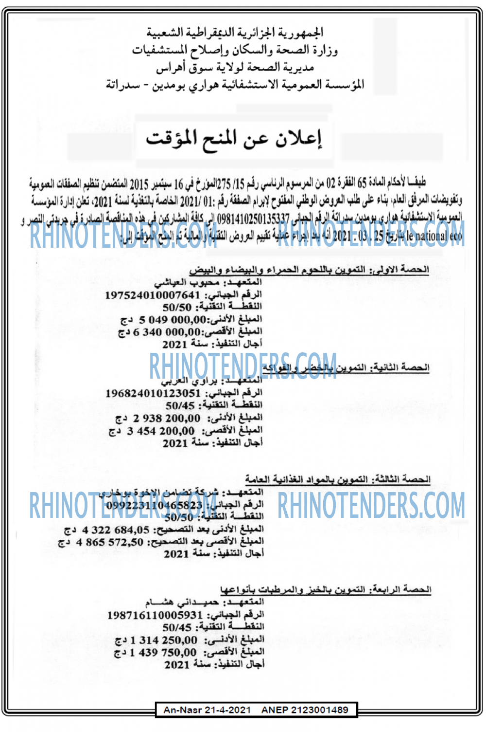 AN-NASR