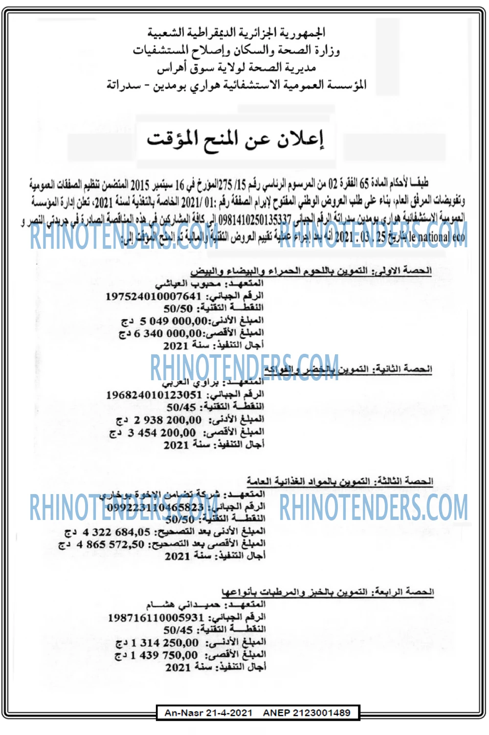 AN-NASR